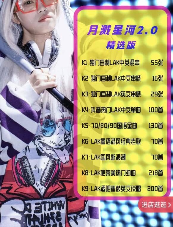 《月溅星河2.0》精选版・ DJ-鱼酱Jump・2025越南鼓慢摇dj