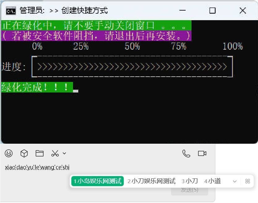 微信输入法 v1.4.2 绿色版