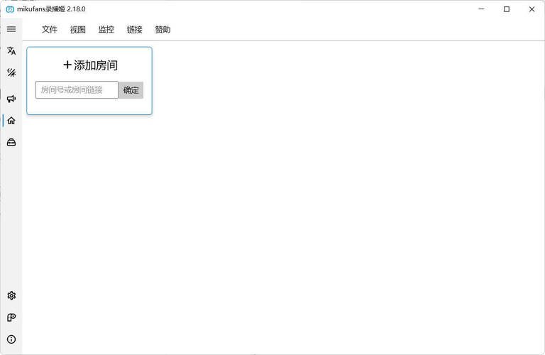 B站录播姬 v2.18.0 中文版