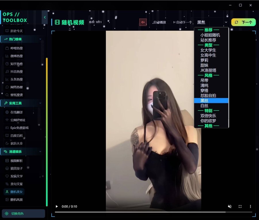 摸鱼小能手-抠脚工具箱-随机美女-实用工具等