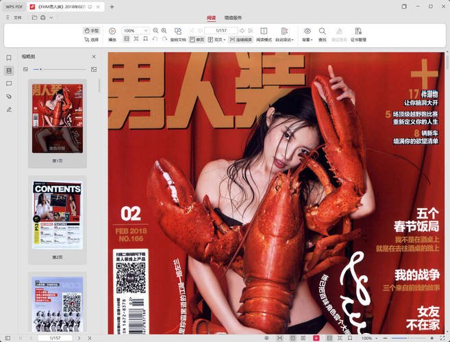 《男人装》2010-2024年群星合集收藏