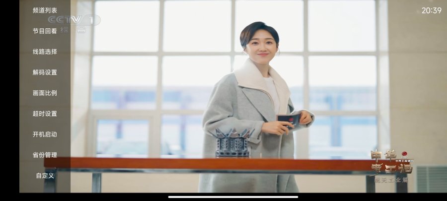 安卓乐看电视TV盒子 v1.0.4 纯净版