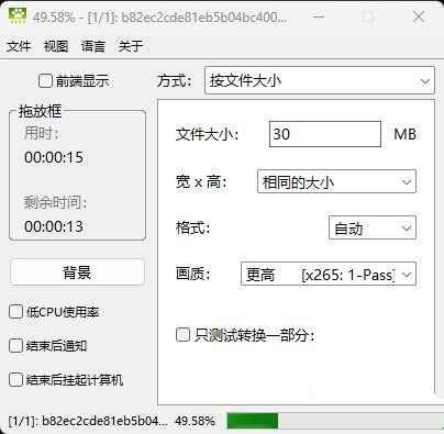 快捷视频压缩工具VideoMinimizer v1.283软件