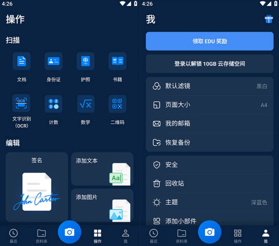 安卓Tiny Scanner Pro 专业扫描仪v8.9.8高级版