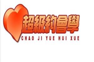 寒江雪酒吧美女公主教你追女孩课程合集