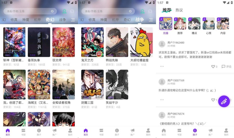 零界绘酷漫熊新版v2.0.1免费漫画神器去广告版