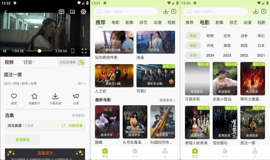 牛牛视频v1.5.2免费观看影视资源高级会员版