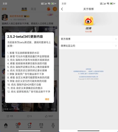 安卓新浪微博 v15.12.3绿色版