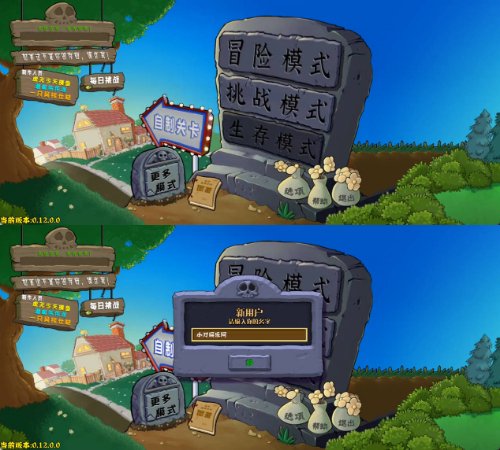 安卓植物大战僵尸杂交版 v0.12