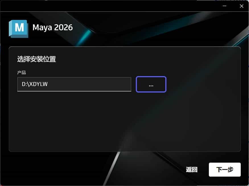 Autodesk Maya 2026.3.0