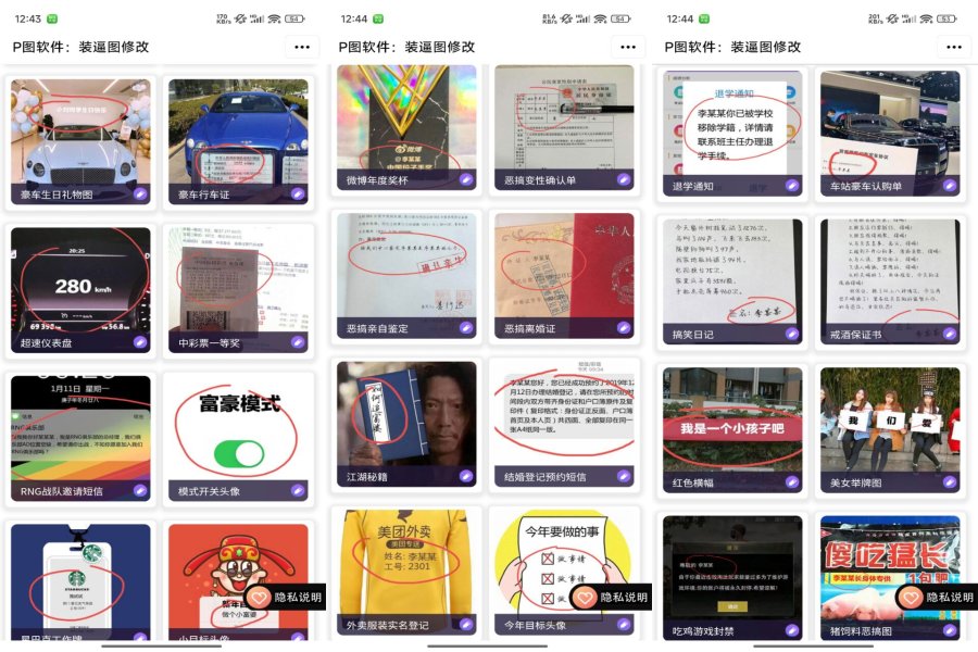 趣味图片制作器 图片创作好帮手