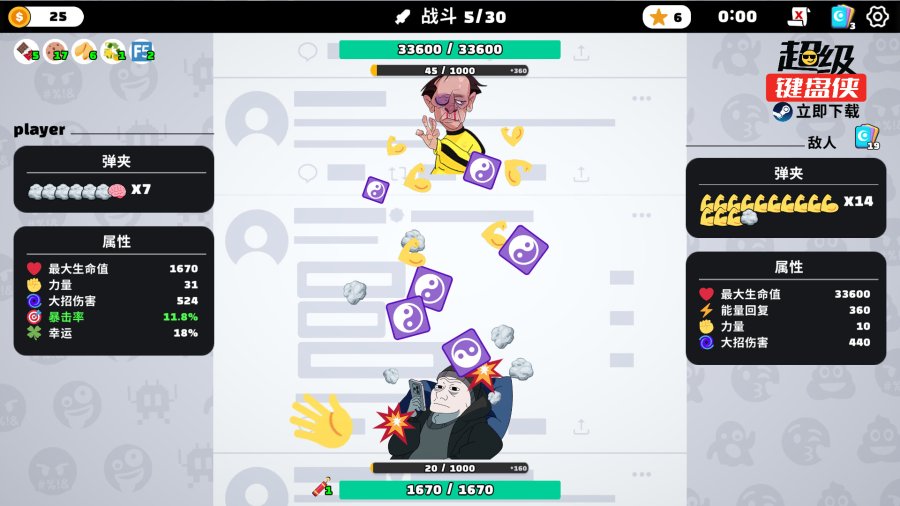 《超级键盘侠》中文版