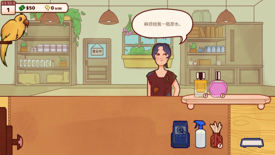 《调香师小铺》中文版