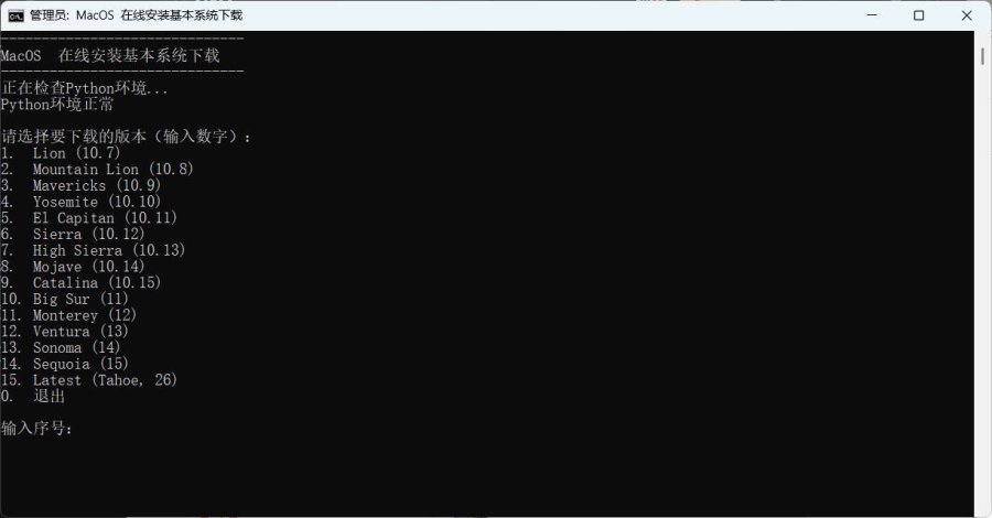 黑苹果PE下载小工具