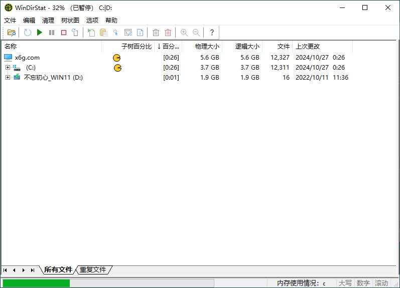 WinDirStat磁盘统计清理工具v2.5.0