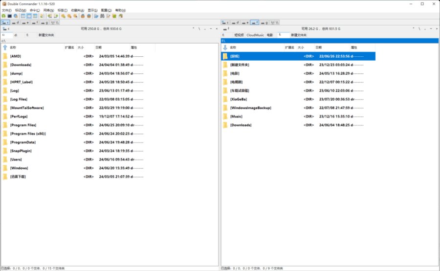 Double Commander 多标签文件管理器v1.2.2绿色版