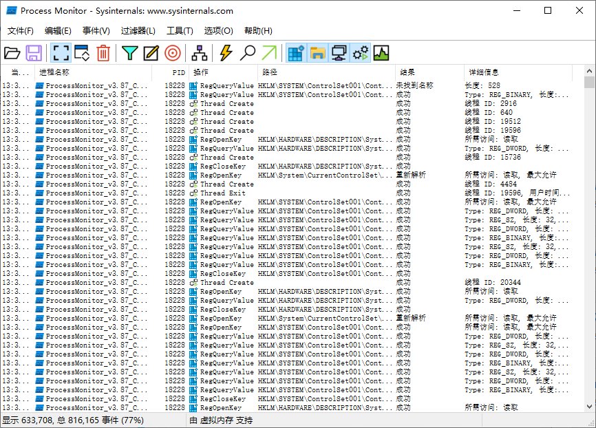 Process Monitor v4.02汉化版