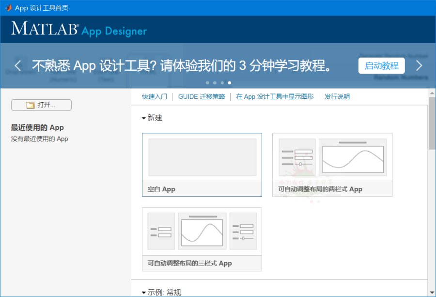 Matlab R2026a 26.1.0 特别版