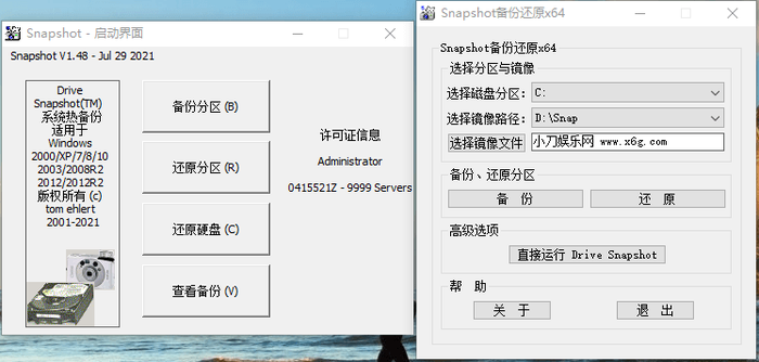 硬盘备份Drive SnapShot v1.51.0.1791