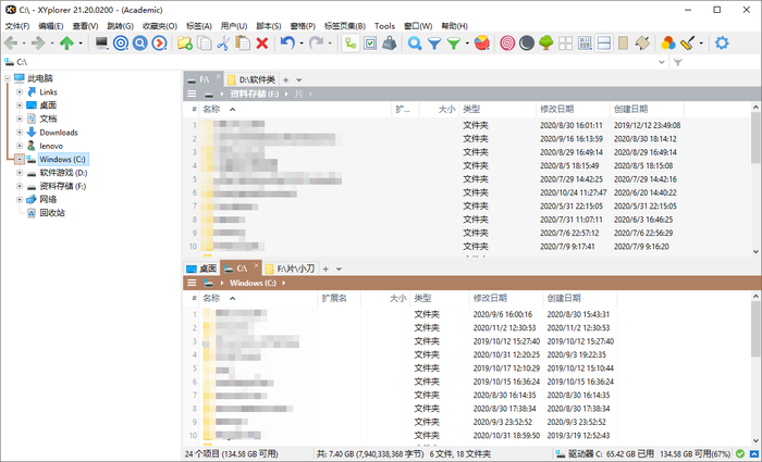 XYplorer v28.30.0700绿色便携版