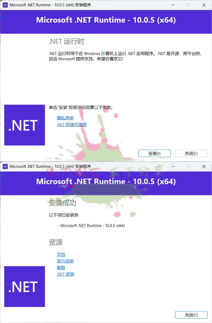 微软NET框架运行库.NET10.0 v10.0.9