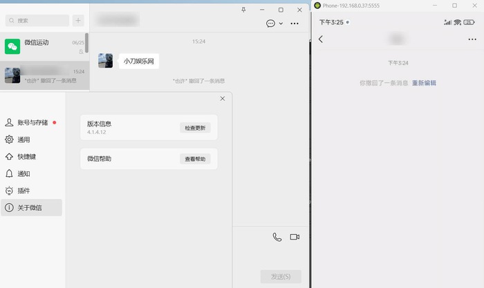 PC微信多开&防撤回插件 适用4.1.10.49