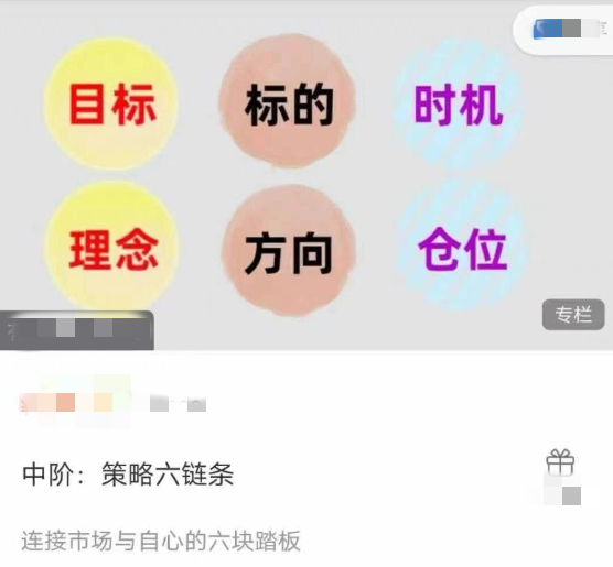 雲奎三部曲:中阶策略六链条连接市场踏板
