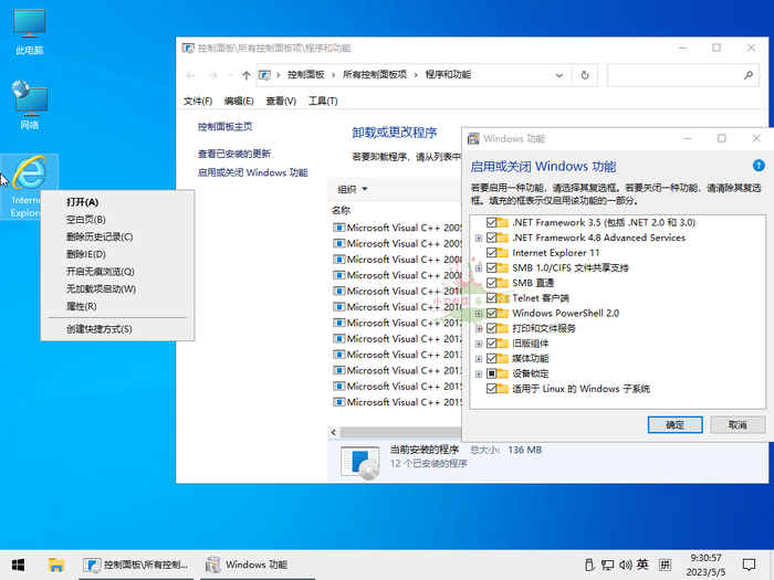 小修Win10 v22H2 19045.7548深度精简