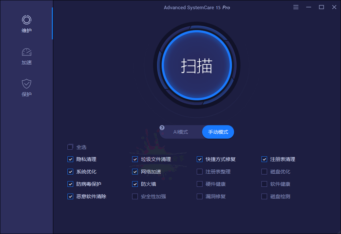 Advanced SystemCare Pro v19.5.0.226