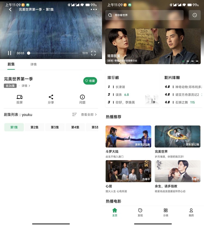 安卓AH视频v1.2.10去广告版内置丰富优质源
