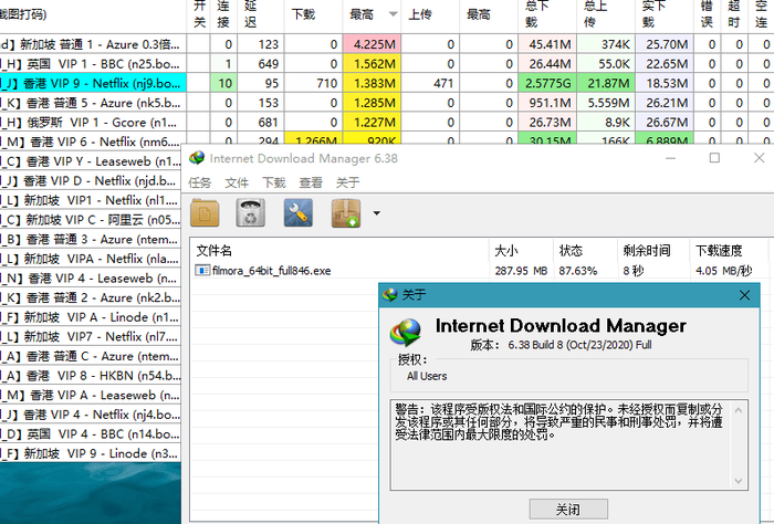 IDM中文版下载利器全球下载最快神器v6.43.8