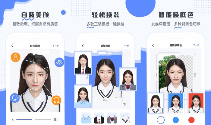 最美电子证件照v2.4.2.824会员高级版百种尺寸