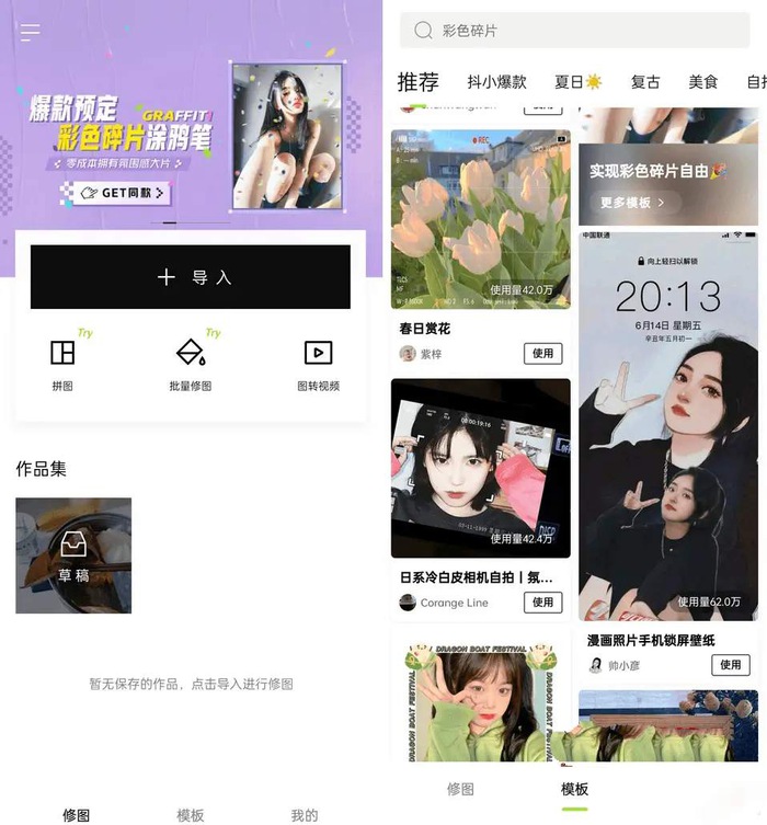 醒图国际版Hypic醒图APP v9.3.1解锁高级版