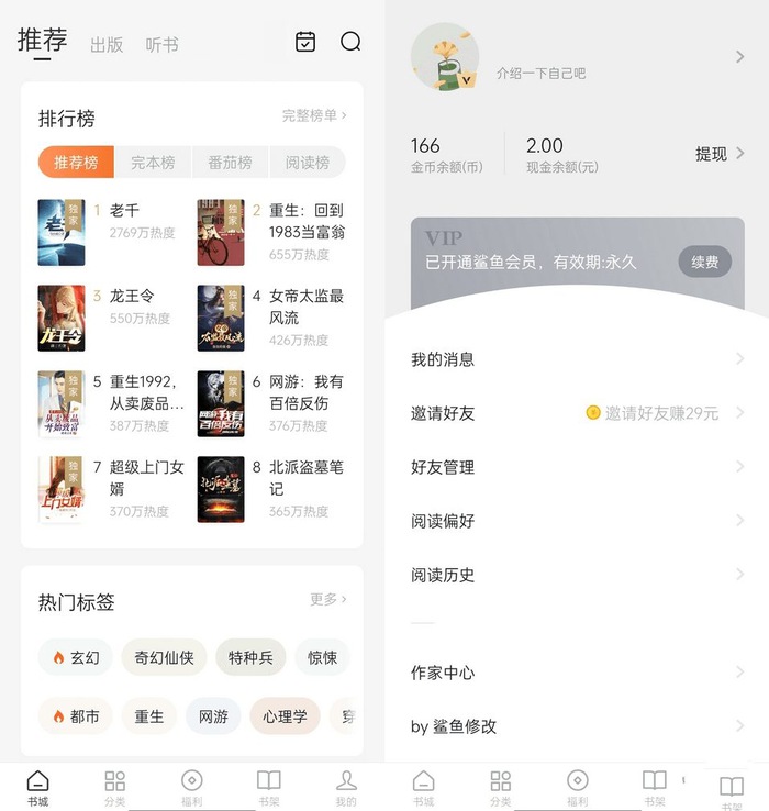 番茄免费小说v7.3.3.68去广告解锁VIP会员版