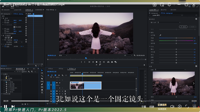 全能视频剪辑实战从拍摄到调色一课通