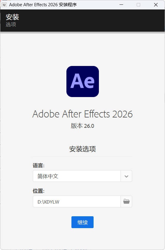 Adobe After Effects 2026 v26.5.0.89