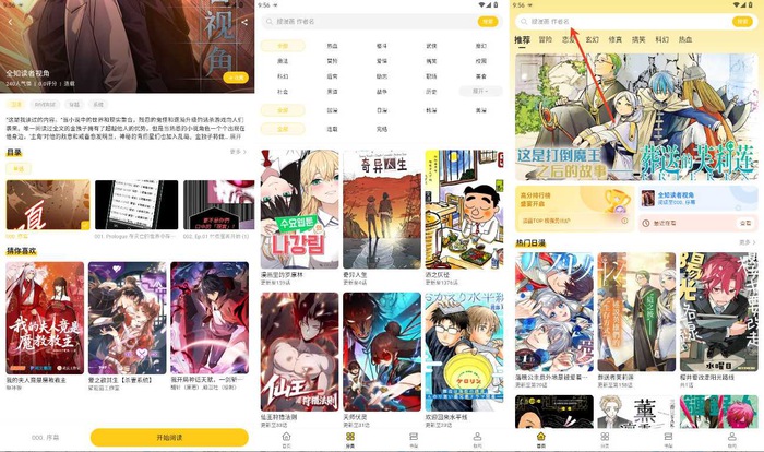 栗子漫画v1.1.5高级纯净版-免费高清漫画